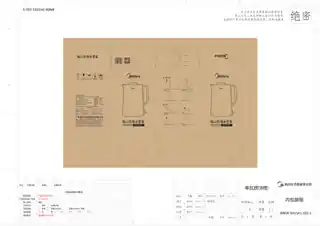 Midea美的 电水壶MK-SH15M111SH15M111纯色注塑